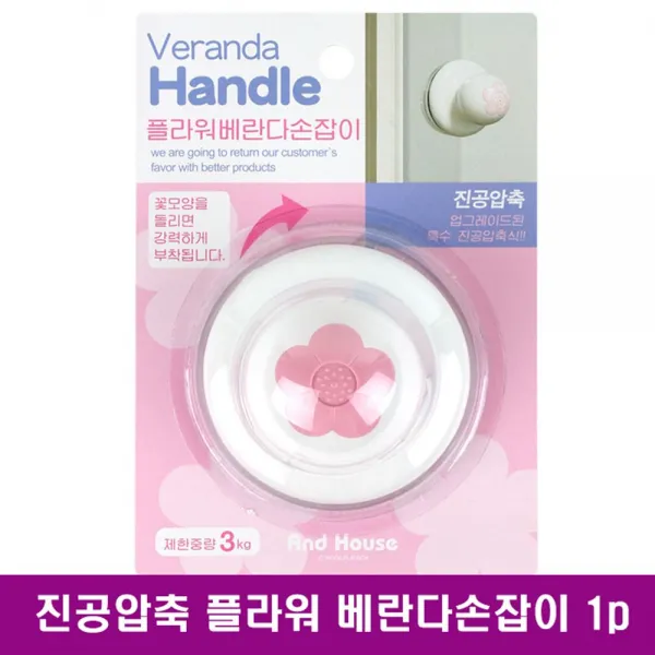 진공압축 기타데코상품 꽃 쪽마루손잡이 한개 + 48106숱멧, 이 상품이 마음에 들어여