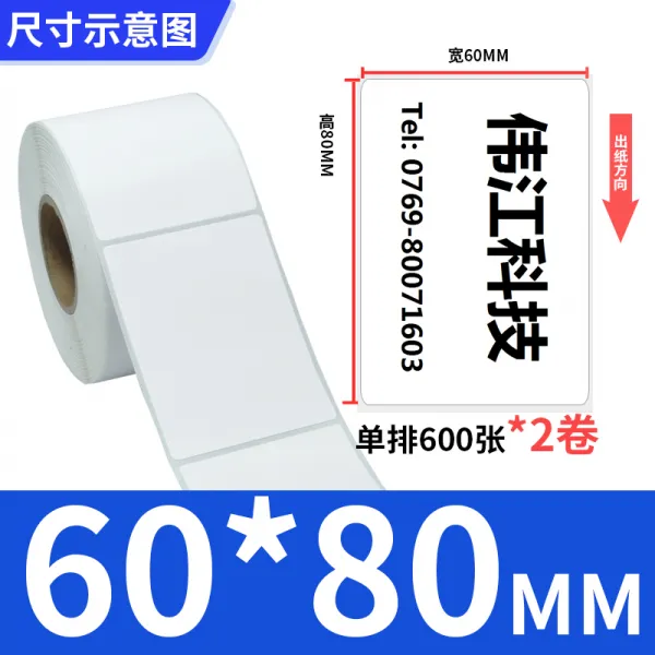 라벨프린터 엘리 아트지 라벨 60x30 35 40 45 50 60 70 75 80 85 90씰스틱 합격증 스티커 동판 카본포함 프린트 상품 프린터 롤타입, T09-60*80-1열 600장 *2개