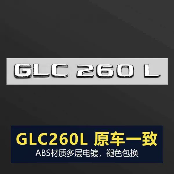 본넷엠블럼 아우디AG 기계 고압 SUPERCHARGED 베니어판측표 뒤 표지판 차량 스티커 벤츠, GLC260L 원차 심다 퇴색 가방