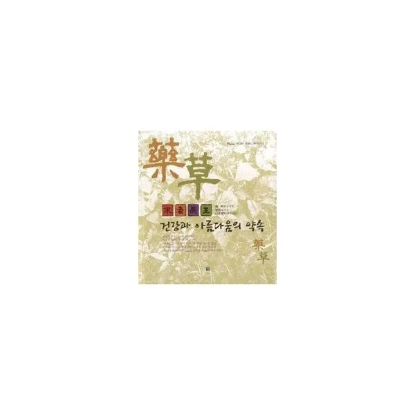 밀크북_2 불로장생 건강과 아름다움의 약속, One color | One Size@1