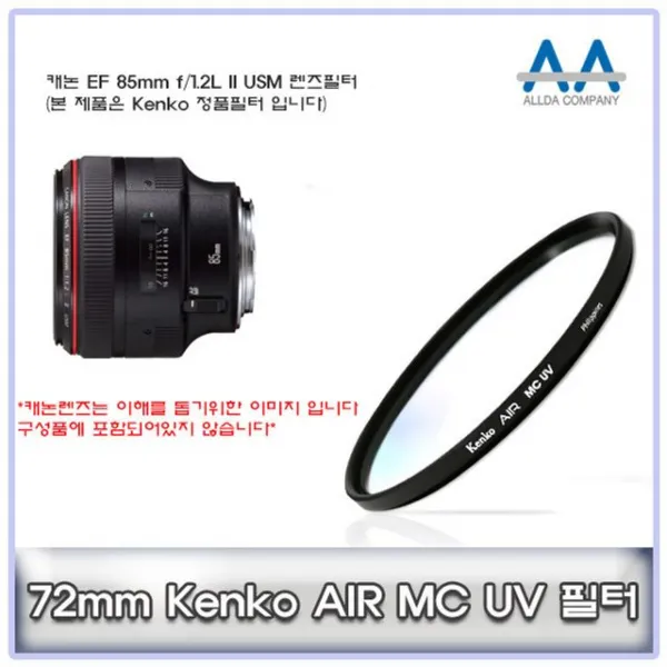 투브로 디저털가전 카메라/캠코더용품캐논 EF 85mm f/1.2L II USM Kenko 72mm MCUV 필터, 본상품선택