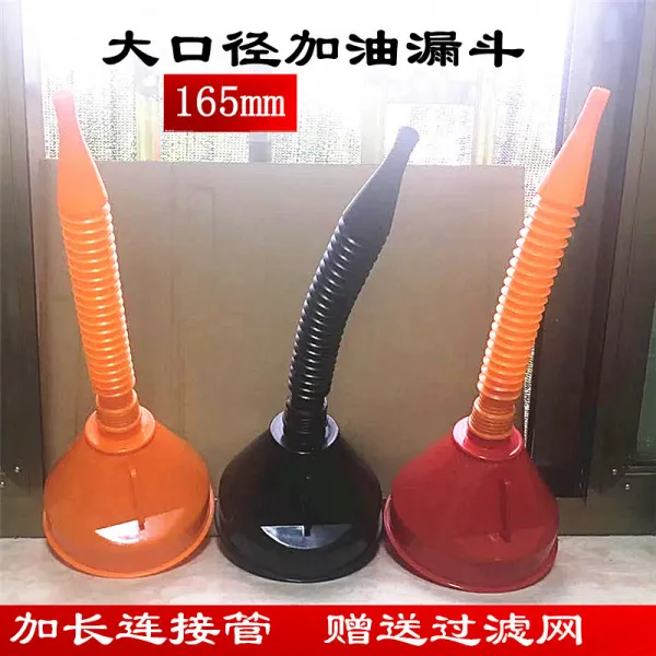 곡 관 165 mm 대구 경 급유 깔때기 여과망 플러스 휘발유 기계유 자동차 오토바이 주유 깔때기 홍 흑 귤 3 개 플러스 깔때기, 상세페이지 참조