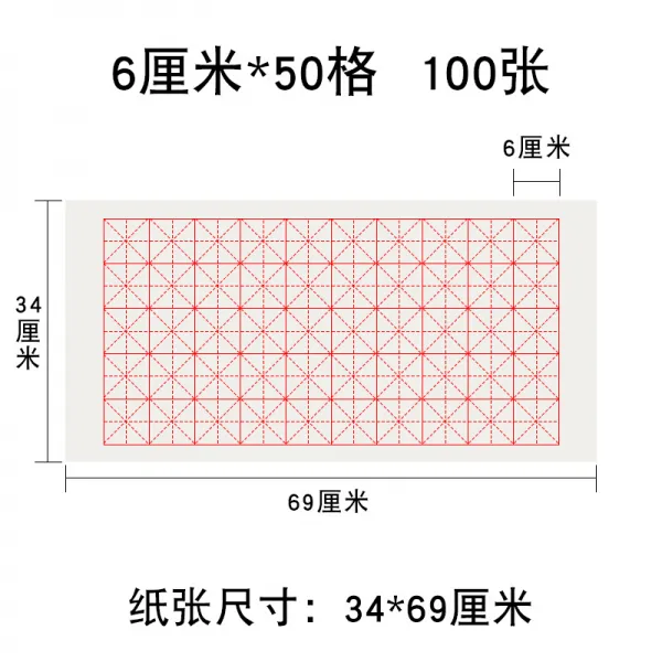 미자격 선지 서예전용지 모필필지 초보자 서예습지 연습생 반생 반숙 사척 사절과 후생선지 100장 도매 6cm*50 격 반숙반숙 선지 [