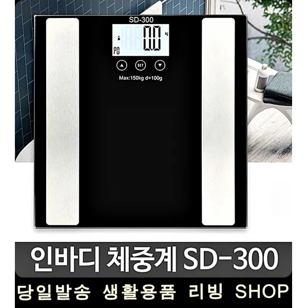 소수점 정확한 체지방 전자체중계 튼튼한체중계 저울, 단일색상, 상세페이지참조