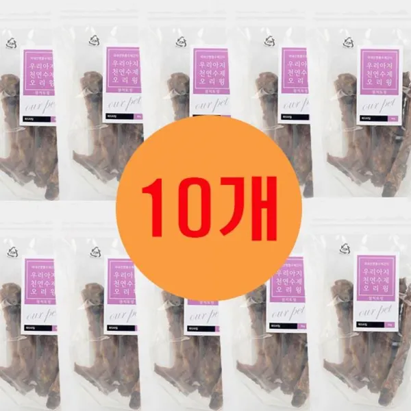혈액순환 심혈질환 참치토핑 오리윙 10개 수제간식