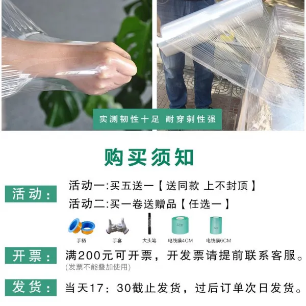 기어원 가방 트로피칼 50CM 포장을 치다 투명 박막 공업 PE 5킬로그램 라셴막 풀 45CM, （투명 ）와이드 45cm8 근 490