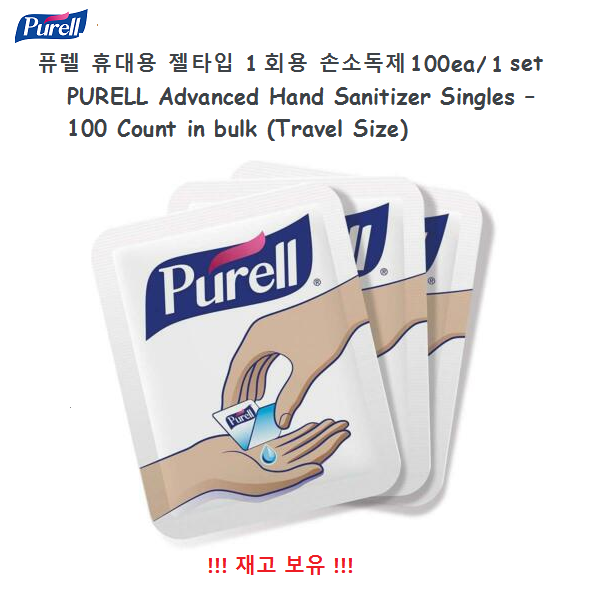 퓨렐 (해외)퓨렐 휴대용 젤 타입 일회용 손소독제 100개(1세트) 손세정제, 100개, 1g