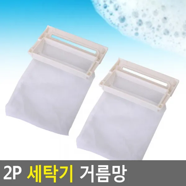 깨끗한 세탁 필터 거름망 대우엘지 빨래물망 먼지망, 1개, DW-10(대우L)