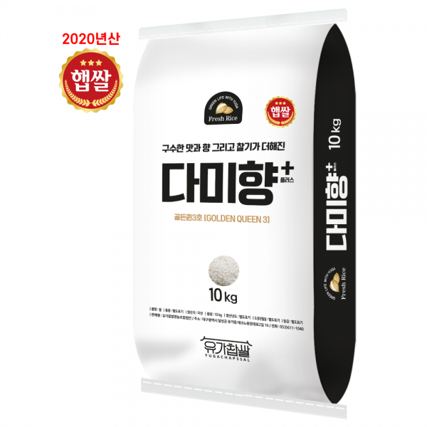 [유가농협] 다미향플러스10kg 2020년산 햅쌀 골든퀸3호 구수한 향과 찰기가 좋은 쌀, 1포, 10kg