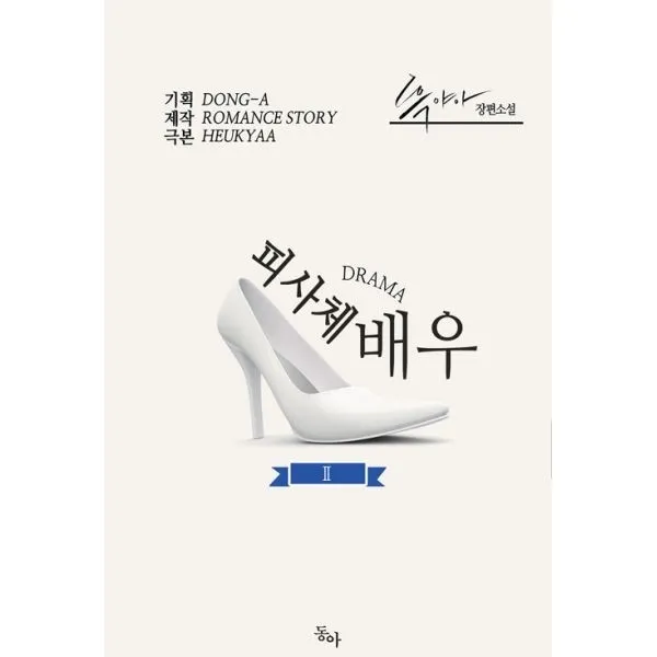 밀크북_2 피사체 배우 2, One color | One Size@1