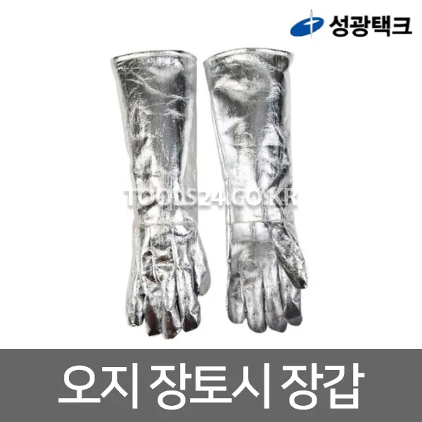 국산 성광산업 방열장토시장갑 오지/열차단 용접보호구 보호장갑 내열섬유 케블라재질 안전용품 고열보호, 단품