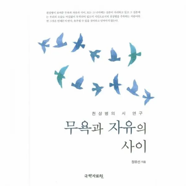 웅진북센 무욕과 자유의 사이, One color | One Size@1