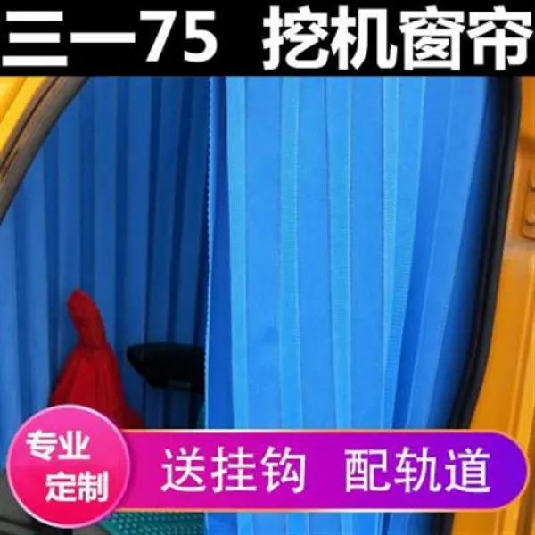 굴착기 조종실 커튼 연부 화물차 측장 자외선차단 사계절굴착기 크레인 차양 적용, 02 삼일75