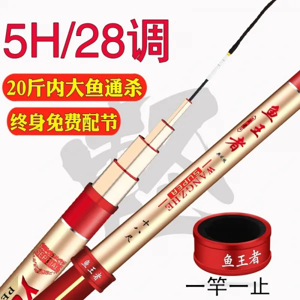 어 왕 전 장 판 고 탄소 낚싯대 초 경 량 초 경 량 28 잉어 낚싯대 장 절 낚시대 낚싯대 낚싯대 검 은 간척 야외 낚시 경기 낚시대 세트 포장 판 선물 용 낚싯대 고탄소 3. 6 미터 장대 더하기 장대 선물 조금 큰 선물