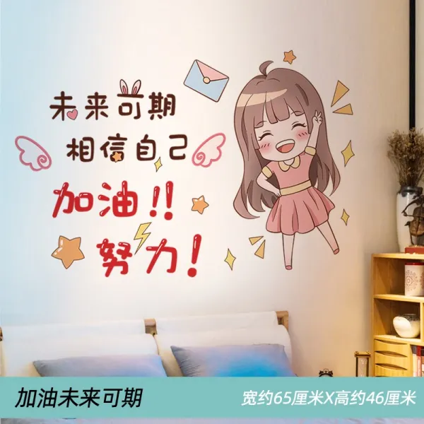 레이빈컴퍼니 인테리어벽시트지 격려 대 침실 3D 입체 스티커벽지 기숙사 벽데코시트지 장식 독창적 개성 일러스트스티커 접착, 주유 미래 기일이 잡히다