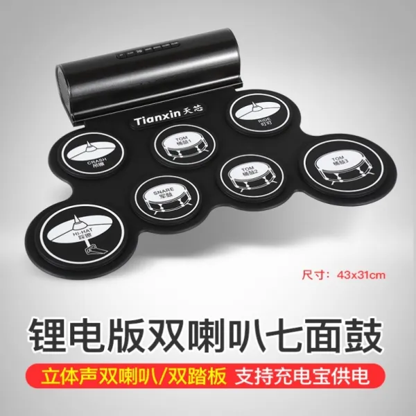 리듬 간편함 남자 USB 손쉽다 로큰롤 통용 휴대용블루투스드 전자드럼, M13- 더블 플레어 7면 드럼 [충