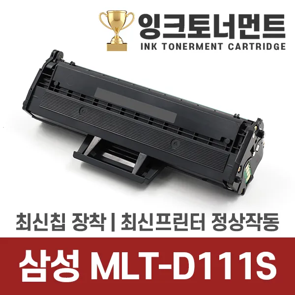 삼성 Mlt D111s Sl M2027 프린터 정품으로 생산 대용량 2000매 잉크 토너 1개 Mlt D111l 대용량 정품동일모델 토너완제품