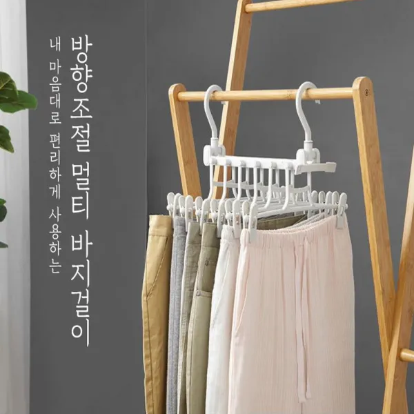 여신이네옷장 360도 방향조절 멀티 바지걸이, 1개, 그레이