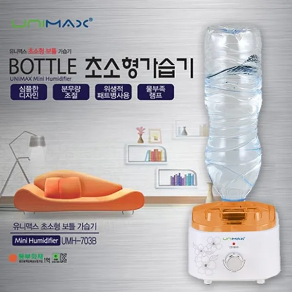 사무실 책상 소형 보틀 생수병 페트병 가습기 오렌지, 본상품선택