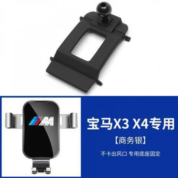 BMW 신 5계 137계 x1x2x4x5x6 전용 휴대폰 차량 거치대 x3 내부 트림 용품 장식, 1820타입 X3X4