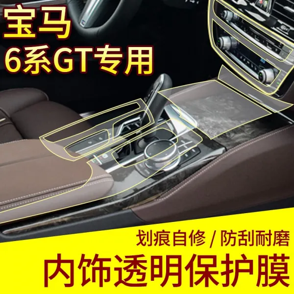 여권 18 종 BMW 6 과 GT 에서 제어 배출 데스크 네 비게 이 션 복숭아나무 구 이 페인트 내부 장식 투명 보호 코팅 개조 18 종 6 종 GT 세트 내부 장식 보호 막