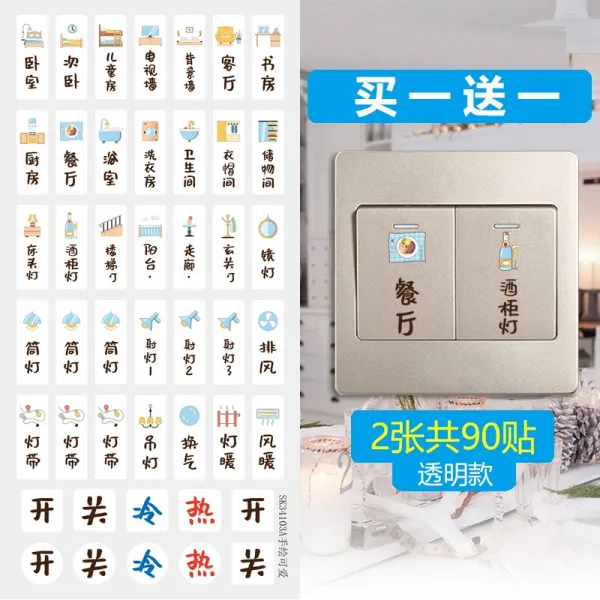 스위치 북유럽풍 프레시 야광 부착 발광 오래 전부터 벽 홈 로고 스티커 콘센트 페인팅 큐트 스위치 스티커