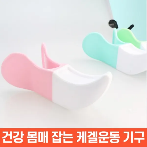 달리 하루10분 건강과 몸매 잡는 케겔 운동 기구 괄약근 허벅지 요실금 예방 여성 남성, 1개