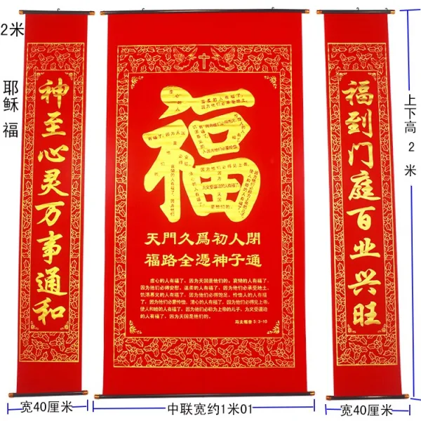기독교용품 플란넬 브론징 거실족자 걸이식그림 대련 예수님 기원 기독교 십자가 거실 시골, T12-2미터 예수님(복)