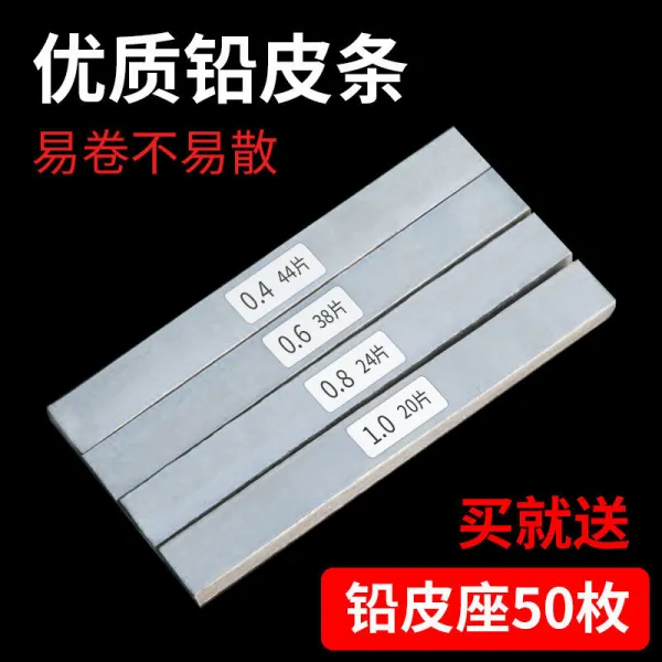 민물낚시대 통단 가죽끈 막대 납덩이 장대 바다릴대 사용 롤 주석 조각 봉돌 어구 용품