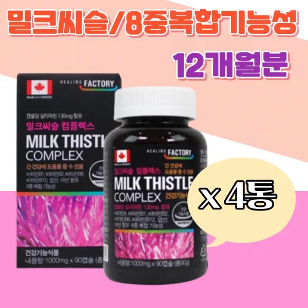 실리마린 비타민B1 밀크씨슬 몸에 좋은 하루한정 케어 1년분 엽산 아연 현대인 지친 기능성 복합 활력 가족 에너지 직장인 식생활 몸에 좋은 하루한정 케어 세포분열 면역 도움 남성
