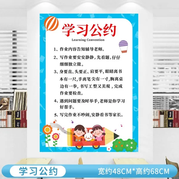 오피셜유니(Officialuni) 스티커벽지 초등학교 공식 완전무결 급풍 급훈 좋은 습관을 배우다 학급 공약 문화의 담장, 공부 스터디 공약 블루