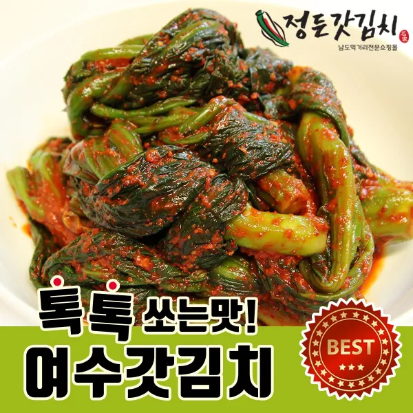 여수정든갓김치 여수 돌산 갓김치 가게납품 도매용 대량구매 김치 10kg, 1개, 3kg