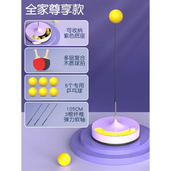 탁구 공 피트니스기 스스로 연습함 신기 가정용 맞붙어 싸우다 양잿물이다 실내 장난감 시력 4939017630, 혁신함 존향 타입 -보라색 3봉 6공