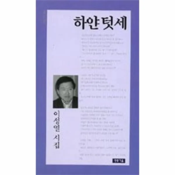 이노플리아 하얀텃세 002 청동시선, One color | One Size@1