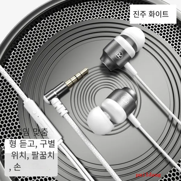 puildaug 팔꿈치 전기 경쟁 게임 헤드셋 유선 귀 검은 상어-휴대 전화 유니버설, [화이트업그레이드]9D음질경청·음성토론회 유형-c