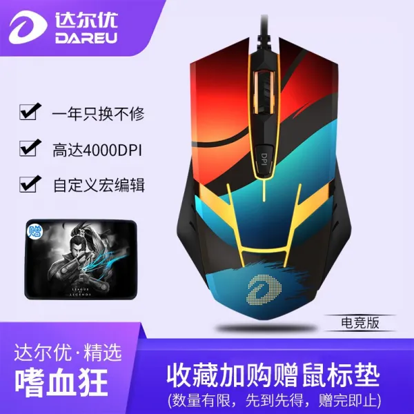 다얼유혈광 유선 마우스 온라인 경연게임 지원 훙치 (닭 LOL 컴퓨터 노트북 집무), 상세페이지 참조, 상세페이지 참조