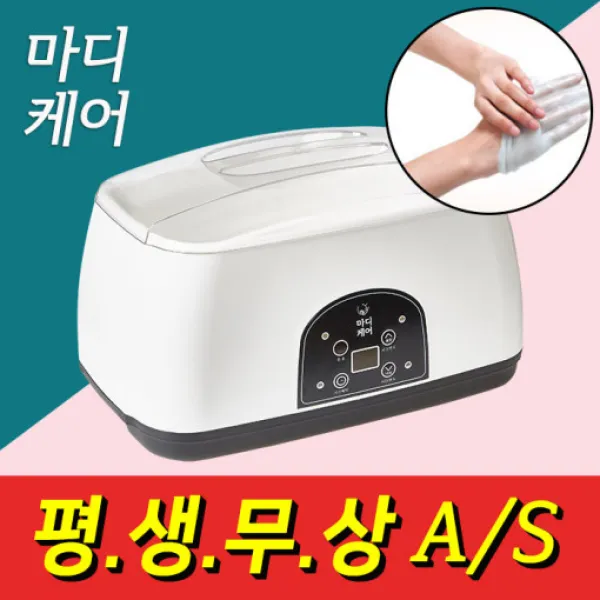 마디케어 가정용 파라핀치료기아님 파라핀베스 기계 왁스 손, 1개