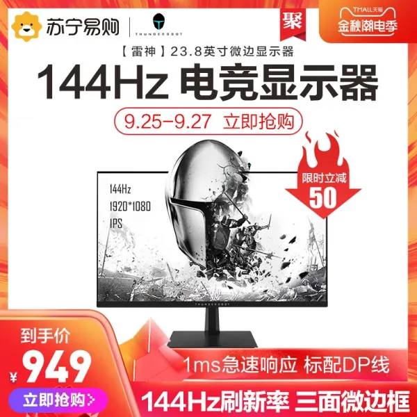 묠니르 238 인치 협변 전업 디자인 고화질 게임용 테이블 탑 컴퓨터 IPS 현시 기144HZ, 238 인치 평면 현시 기99sRGB 정부측 표기함