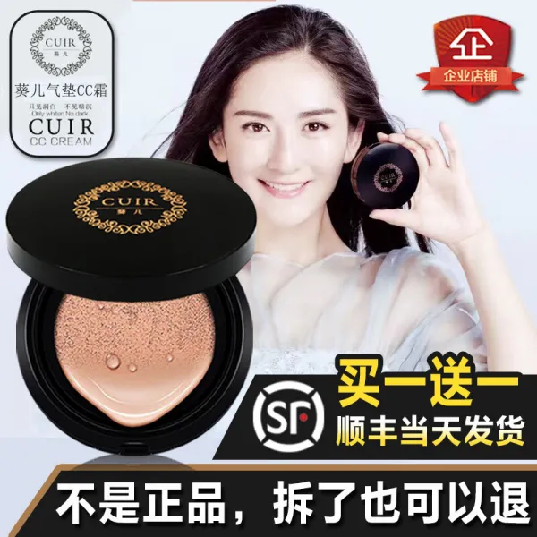세나가 모델로 나선 화장품 규아 수광 CC 크림 커버 컨실러 컨실러 같은 초화질 정품 태양의 여신, 단일상품