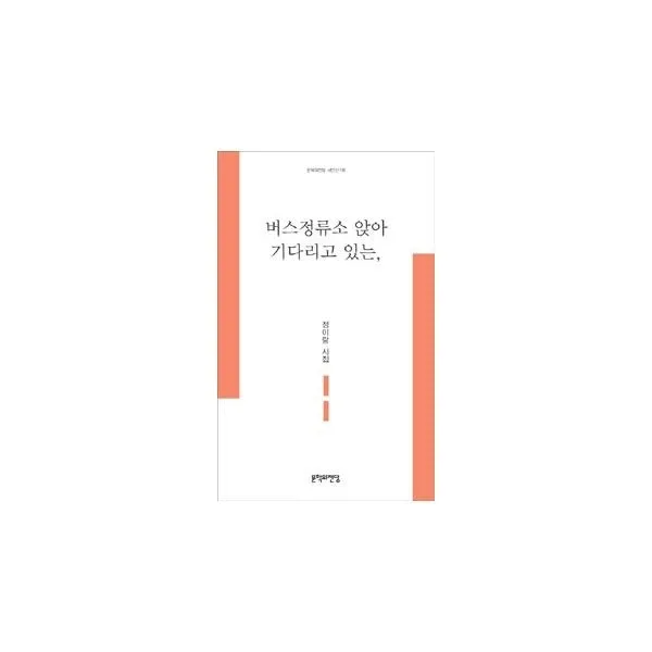 밀크북_2 버스정류소 앉아 기다리고 있는, One color | One Size@1
