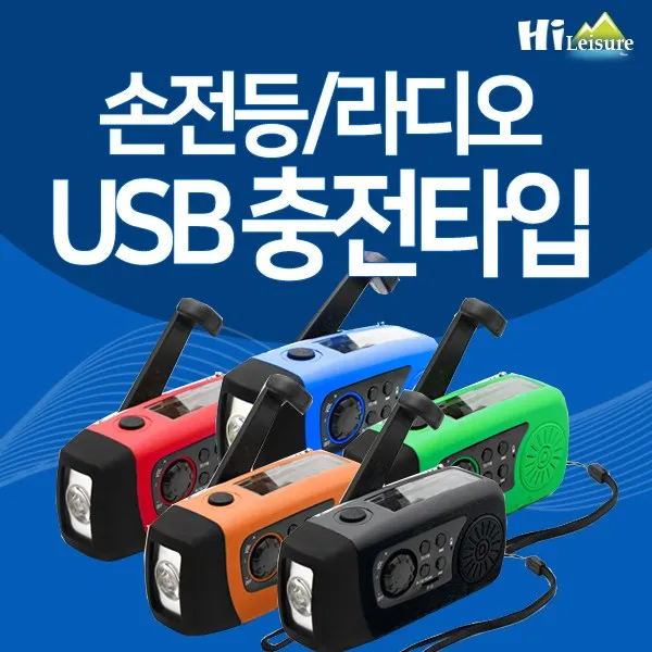 [하이레저] 태양열 다기능 LED 랜턴 MP3 라디오 보조배터리 자가발전 휴대용라이트, 그린