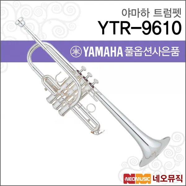 야마하 트럼펫 YAMAHA YTR-9610 / 커스텀 Eb / 실버, 야마하 YTR-9610