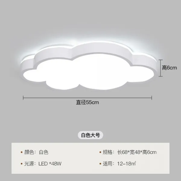 구름 조명 아이방 등 램프 인테리어 조명 리모컨컨트롤 LED, 68CM-화이트 + 21W-30W + 스마트리모컨