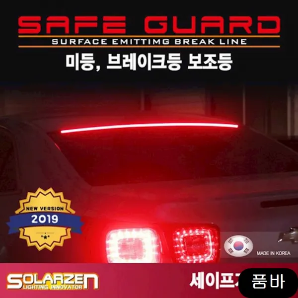 전구 K5 더뉴 LED미등 보조등 자동차 용품 HID, 1개, 상세페이지참조()