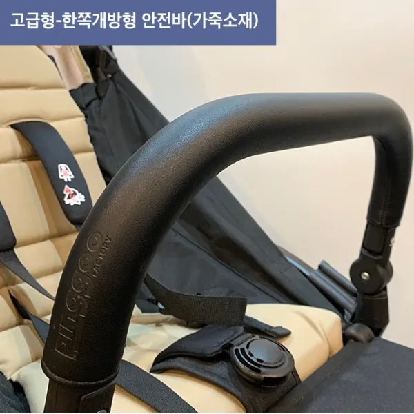 베이비젠요요 호환 안전바 발판 악세사리, 04.고급형-한쪽개방형 상단안전바(가죽소재), 1개
