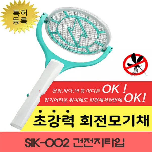 보성테크 모기채 SIK-002 회전하는모기채 전기모기채 전자모기채 건전지형