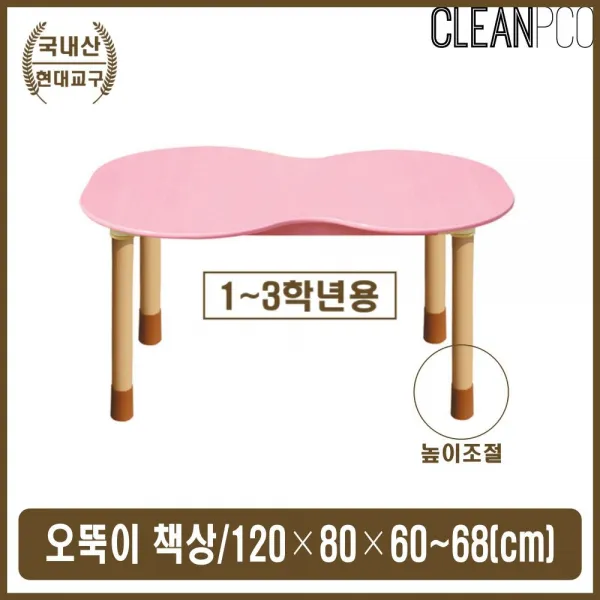 유치원 초등생용 높이조절 8자 모양 책상 공부 학습, 러블리트윈즈 옥색