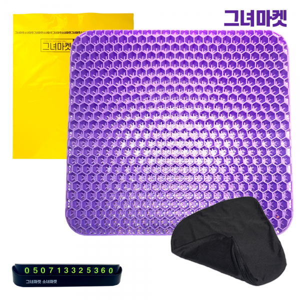 그녀마켓 자동차방석 사계절 3d입체 차량용 방석 주차번호판, 1개세트, 그녀마켓퍼플+BK커버+주차번호판