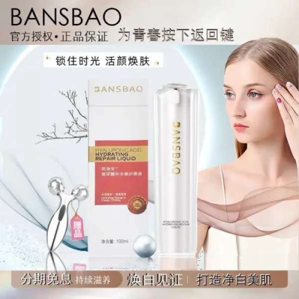 정품 반점 제거.보미 크림반 반점 크림 미백 크림 담수화 주근반 유전반 노년반 격리 보호유 담수화 잔주름 반점 소.보디반크림 리페어 플레어 세트 반점 제거.보알루론산 원액[한 상, 1개, 0ml