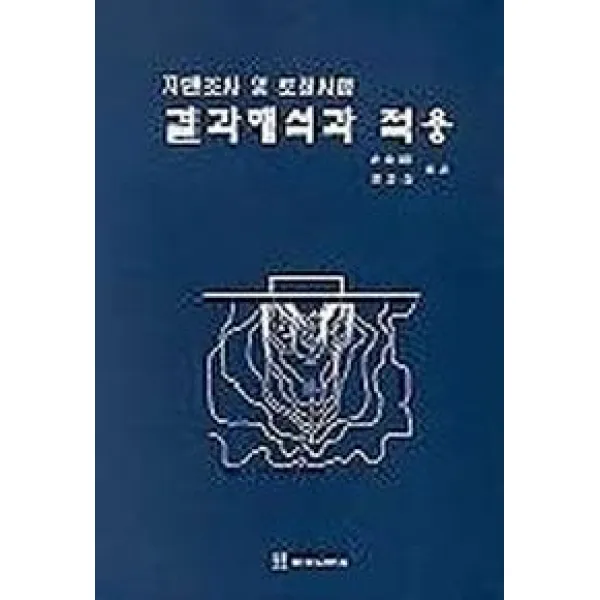지반조사 및 토질시험 결과해석과 적용, 엔지니어즈